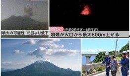 火山爆料小视频,震撼小视频揭秘自然奇观